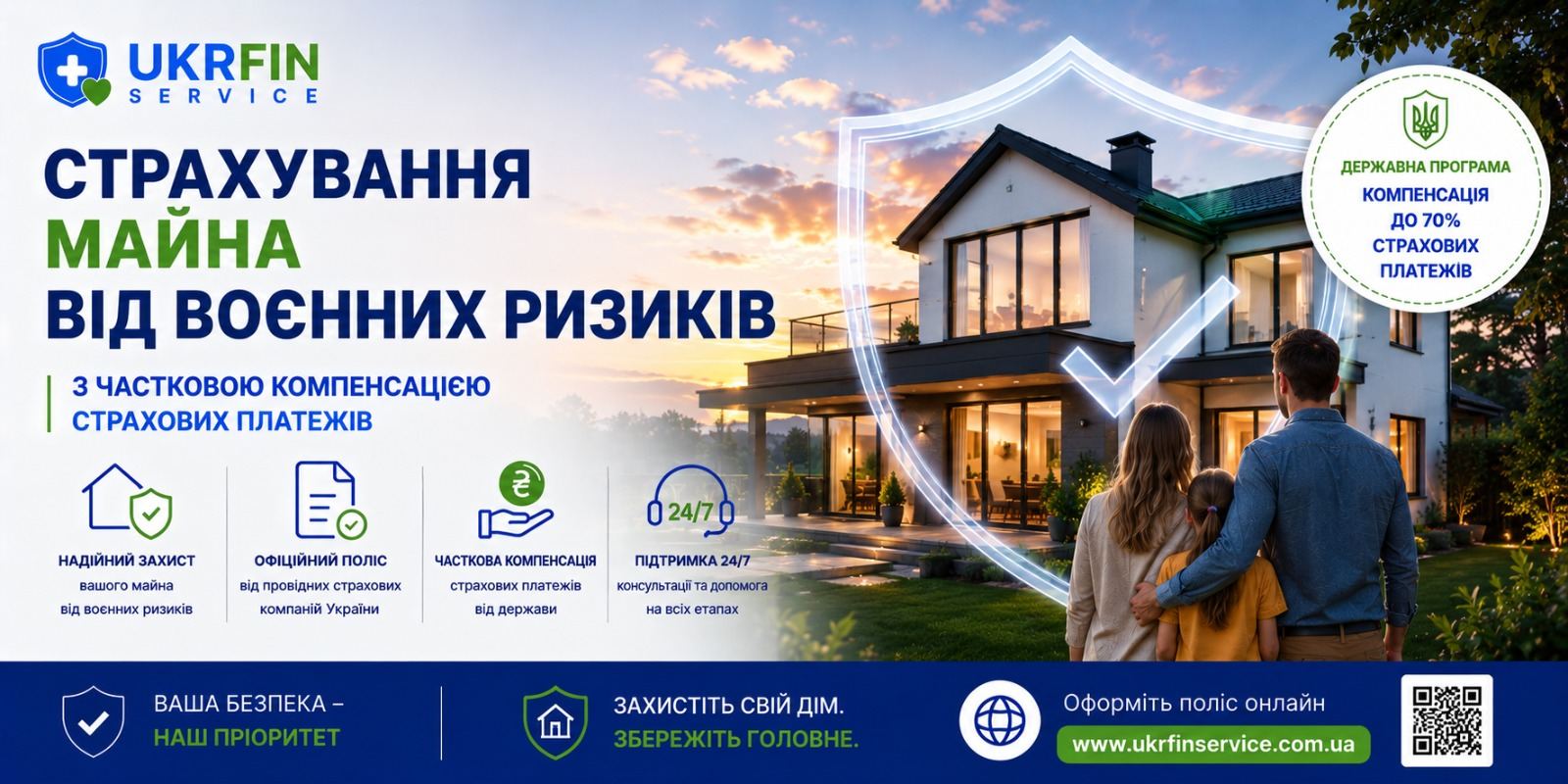Страхування бізнесу, майна підприємств та компаній від військових ризиків в Україні